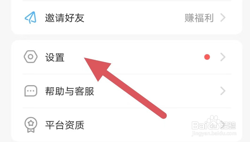 伊对如何关闭语音/视频通话提示音