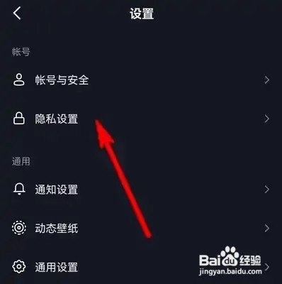 抖音如何关闭同城展示