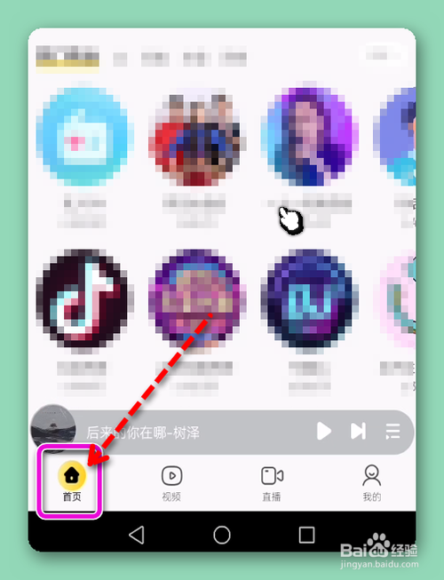 怎样关闭酷我音乐边听边存歌曲功能？