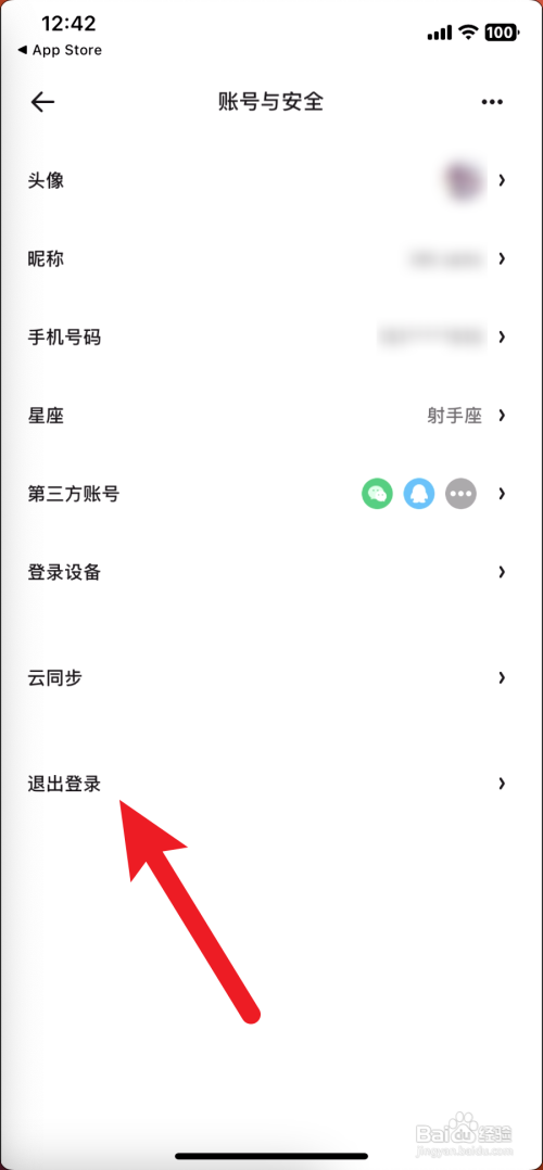 夸克如何退出账号