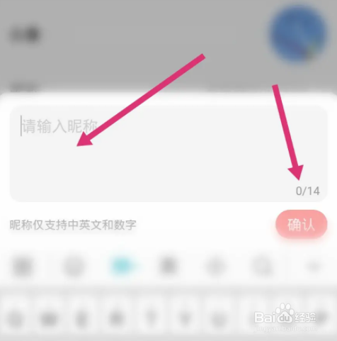 凤凰新闻软件中怎么修改昵称