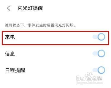 vivox60来电闪光灯怎么设置