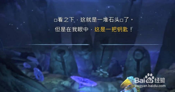 奥日与萤火意志深入地洞任务怎么做？