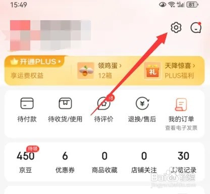 京东默认付款方式在哪里设置