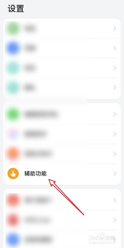 怎么设置防止华为手机在口袋中出现误操作？