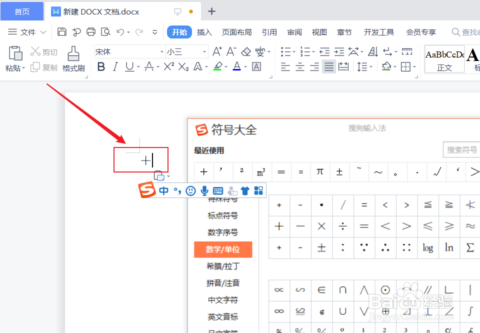 电脑键盘+号怎么打上去