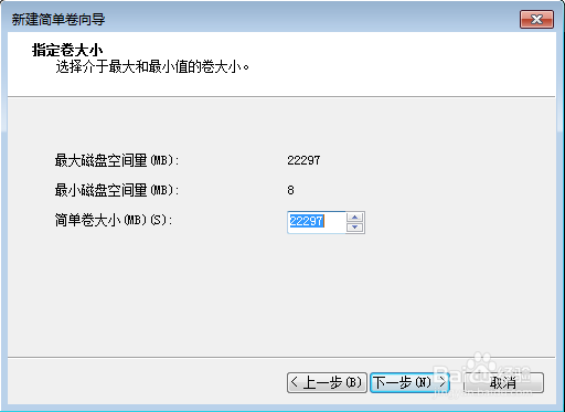 win7如何新建与删除磁盘分区
