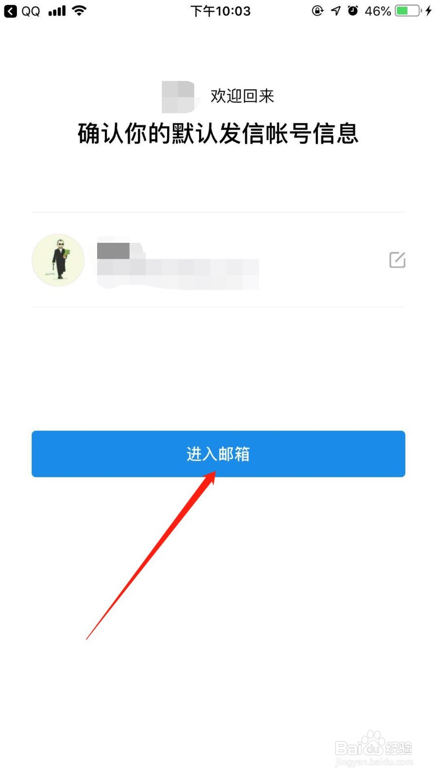 qq邮箱怎么注册申请