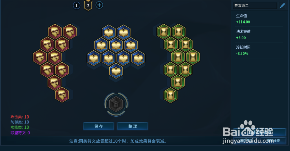 《第十域》机械师攻略