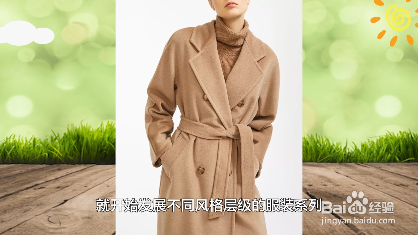 maxmara是什么品牌