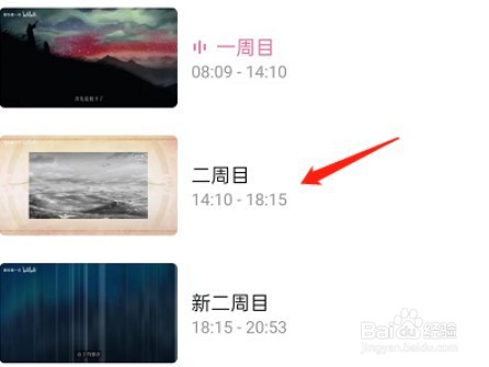 哔哩哔哩怎么选择章节播放