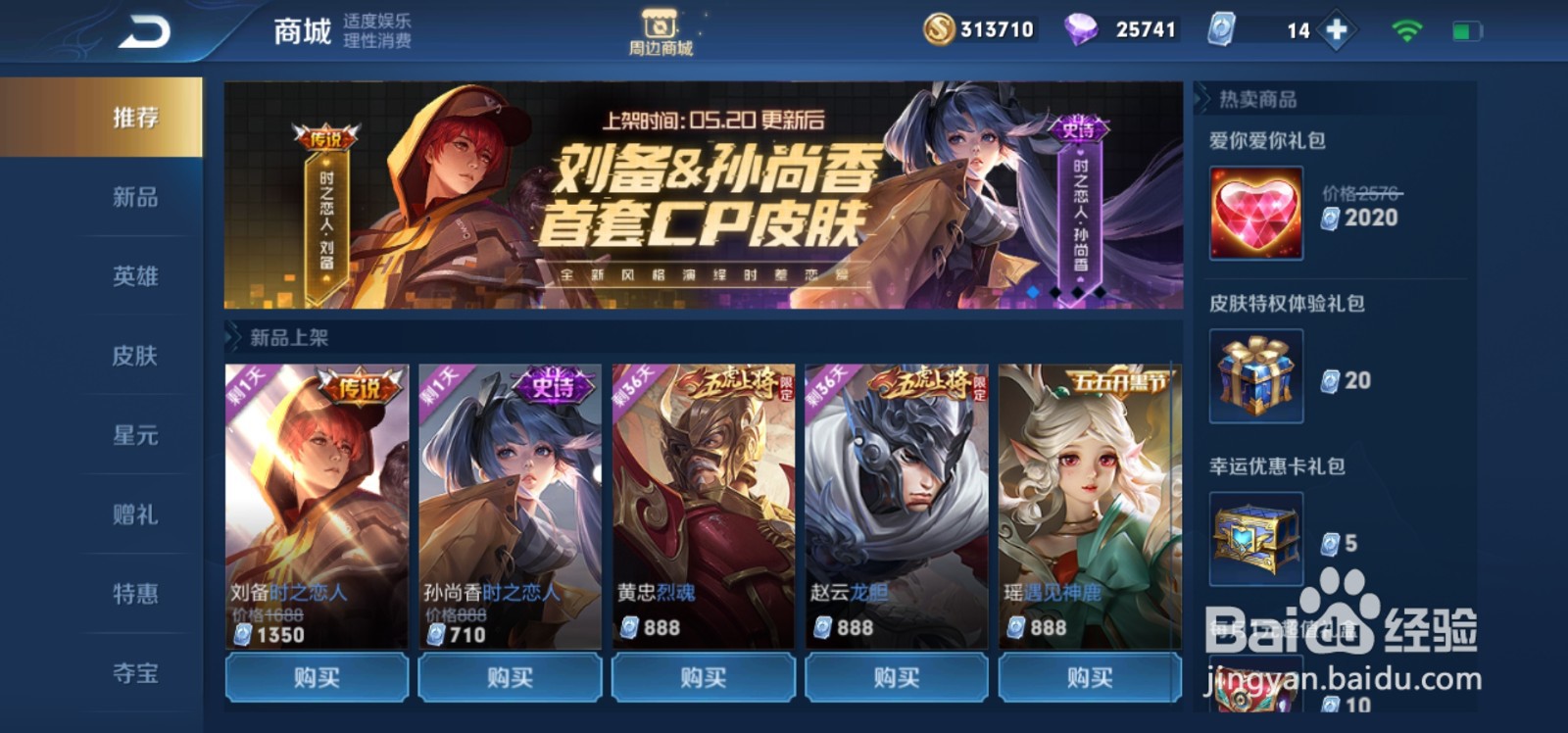 王者荣耀钻石怎么买