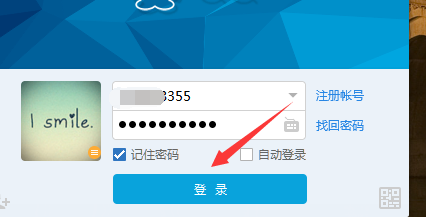 怎么点亮qq爱心公益图标