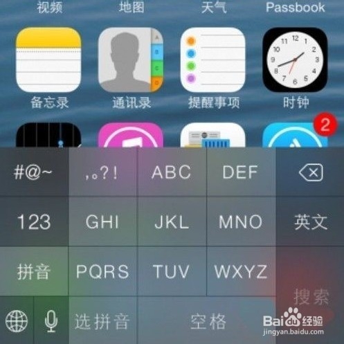 ios7 beta4 怎么使用九宫格输入法