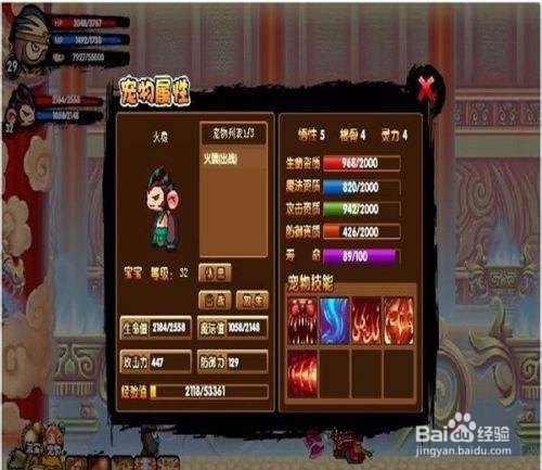 造梦西游3宠物技能怎么刷