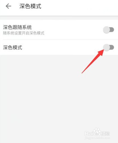 怎么开启哔哩哔哩深色模式