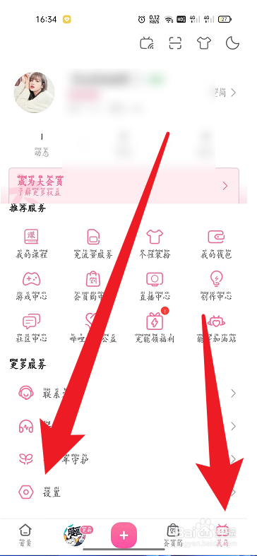手机哔哩哔哩如何开启音量均衡