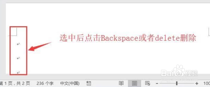 word空白页无法删除怎么办