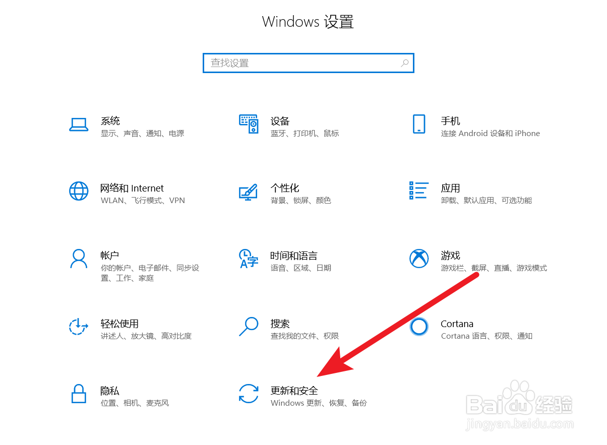 如何控制win10更新频率?