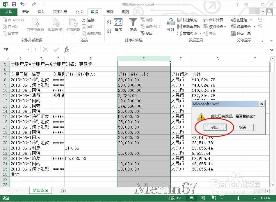 Excel文本不能转换成数值怎么办