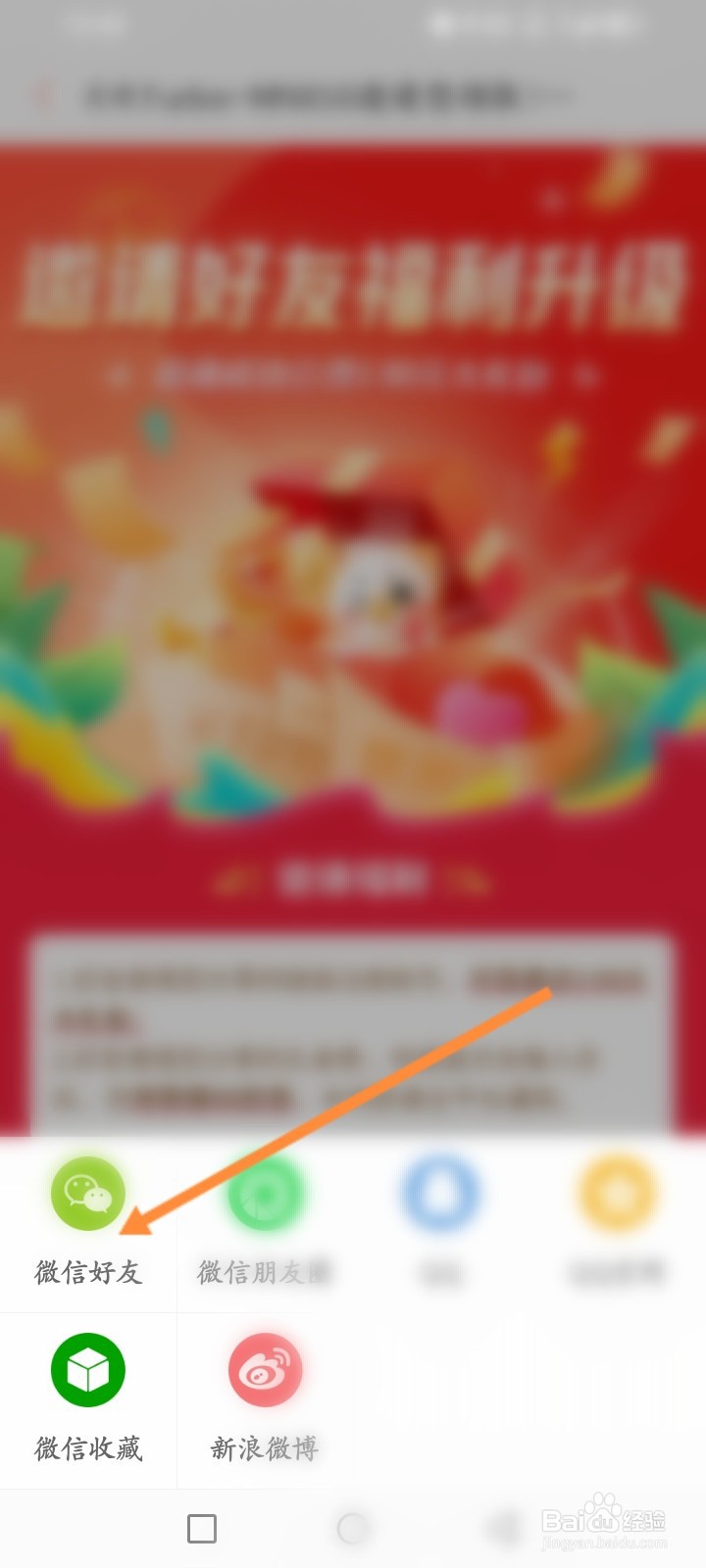 木鸟民宿软件怎么邀请好友