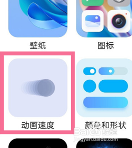 努比亚z40spro设置桌面动画速度方法介绍