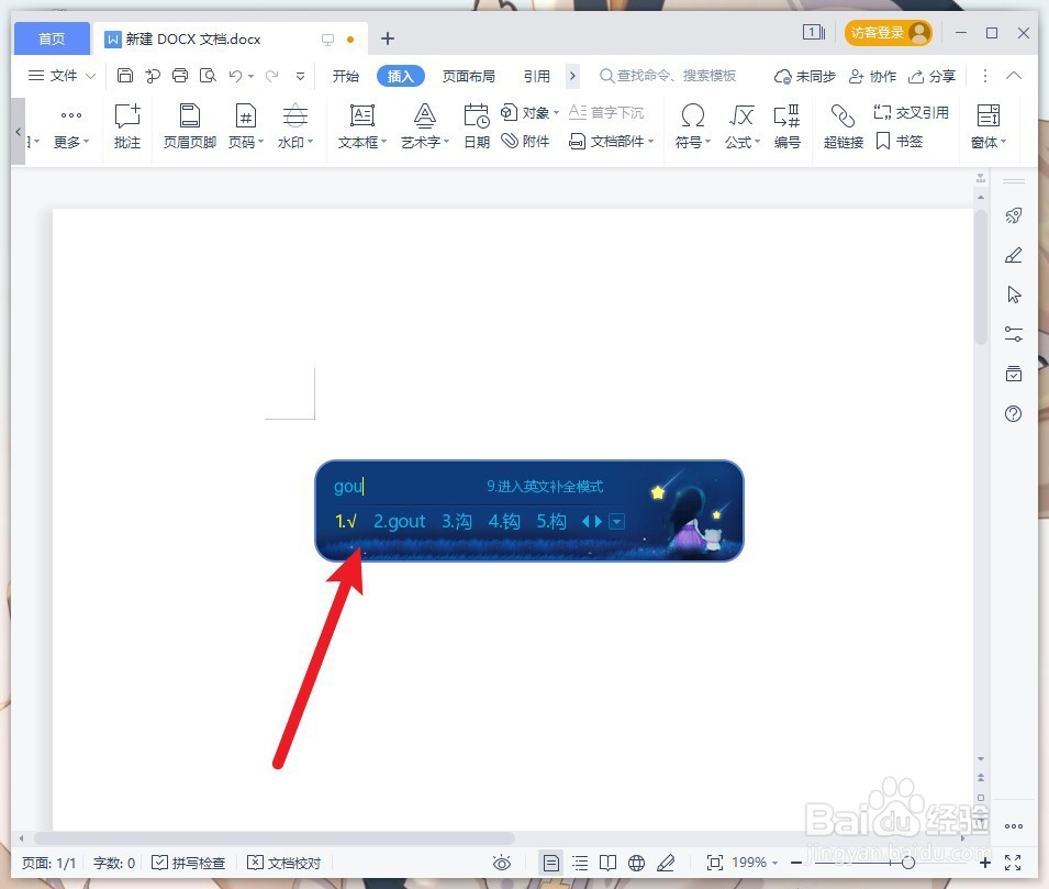 如何在小方框里加个对勾