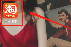 手机淘宝如何查看关注店铺?