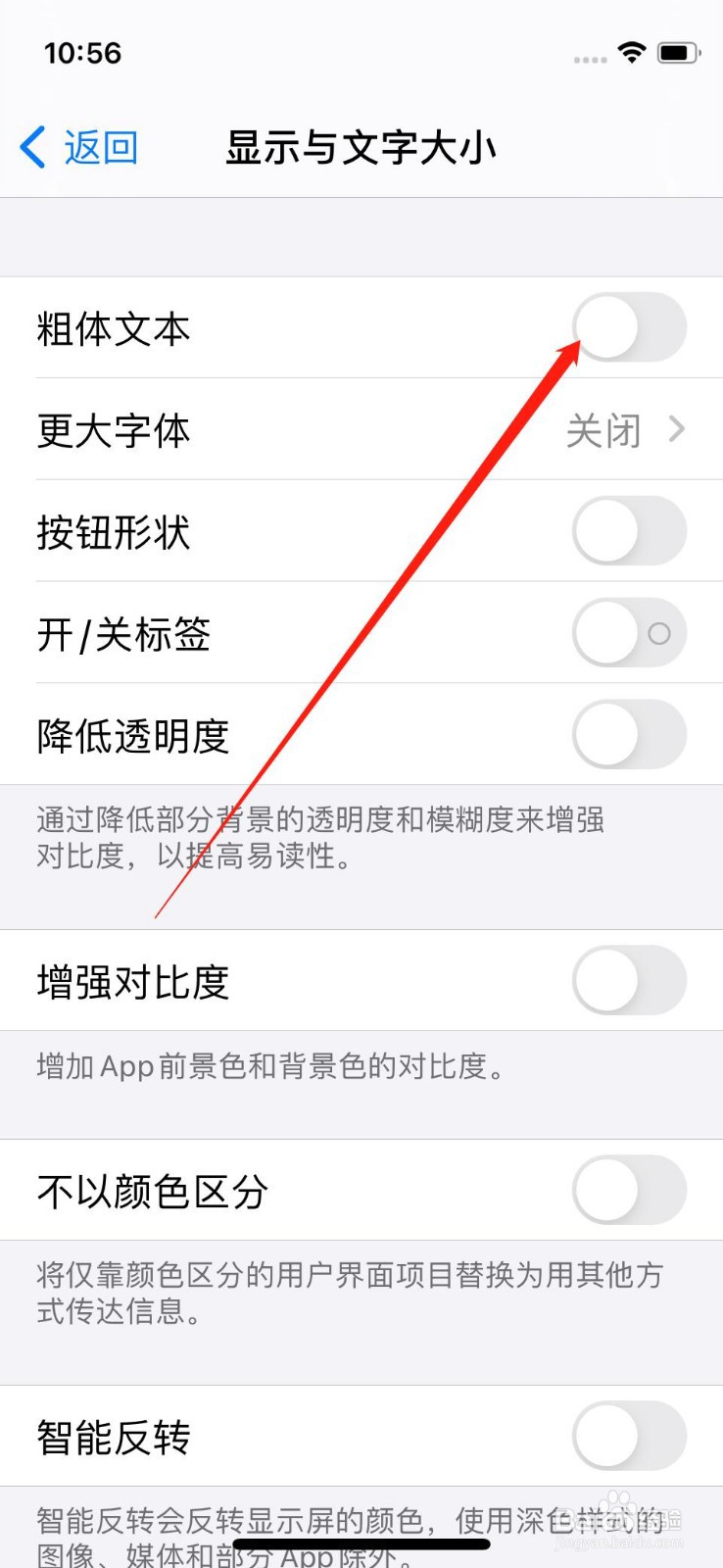 iPhone怎样设置【开启】粗体文本