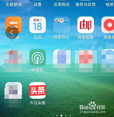 今日头条怎么过滤网站广告？