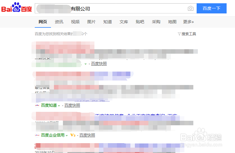 怎样去掉百度负面消息