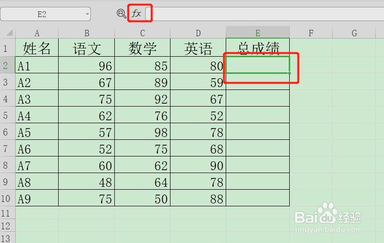 Excel表格怎么算出班级每个人的总成绩