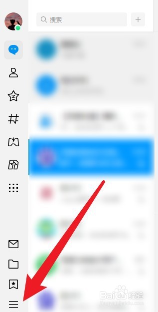 电脑qq怎么换夜间模式