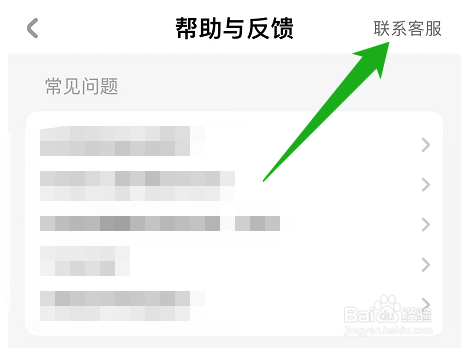 宝宝巴士的在线客服在哪里联系