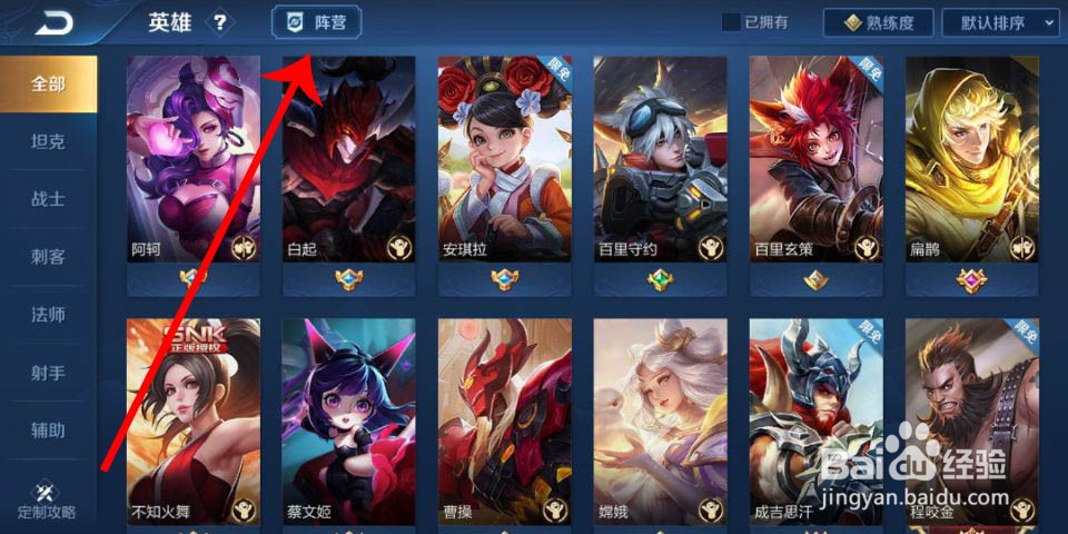 王者荣耀长城英雄有哪些