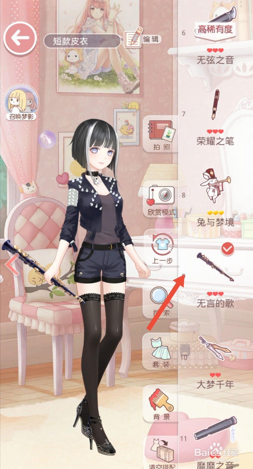短款皮衣怎么搭配