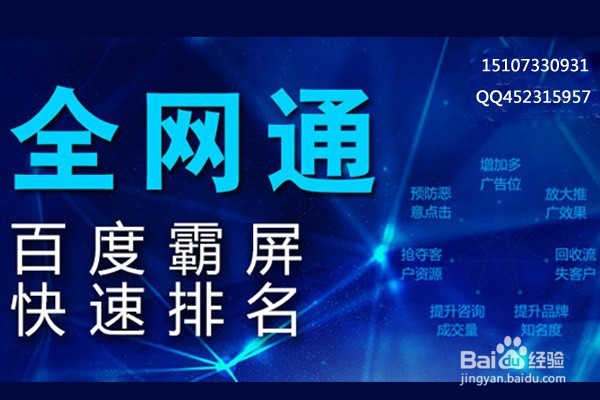 百度关键词霸屏优化如何做,百度霸屏的技巧