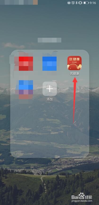 优健康APP怎么做报告对比