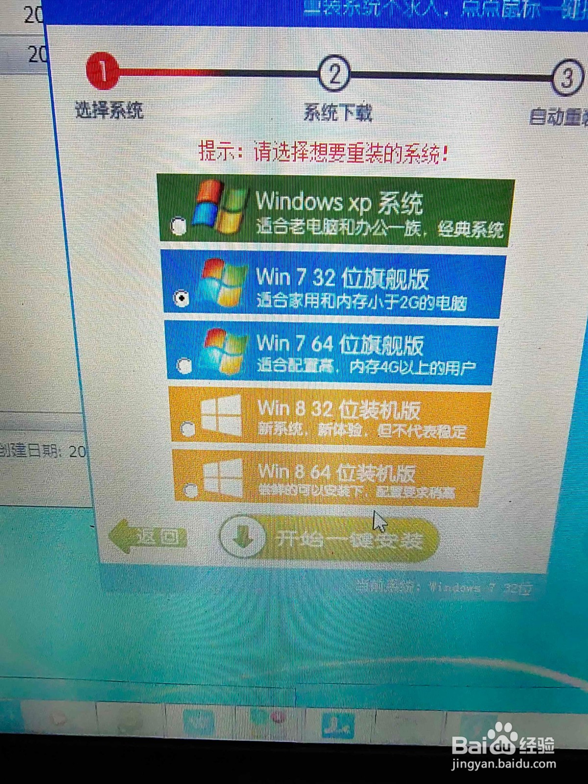 电脑怎么快速更换系统