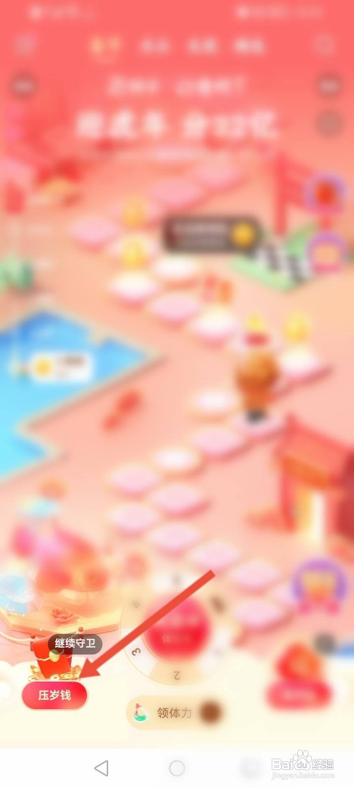 快手怎么查看自己的炮台