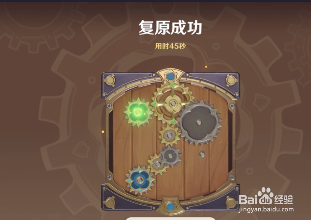 原神恒动械画第四天攻略