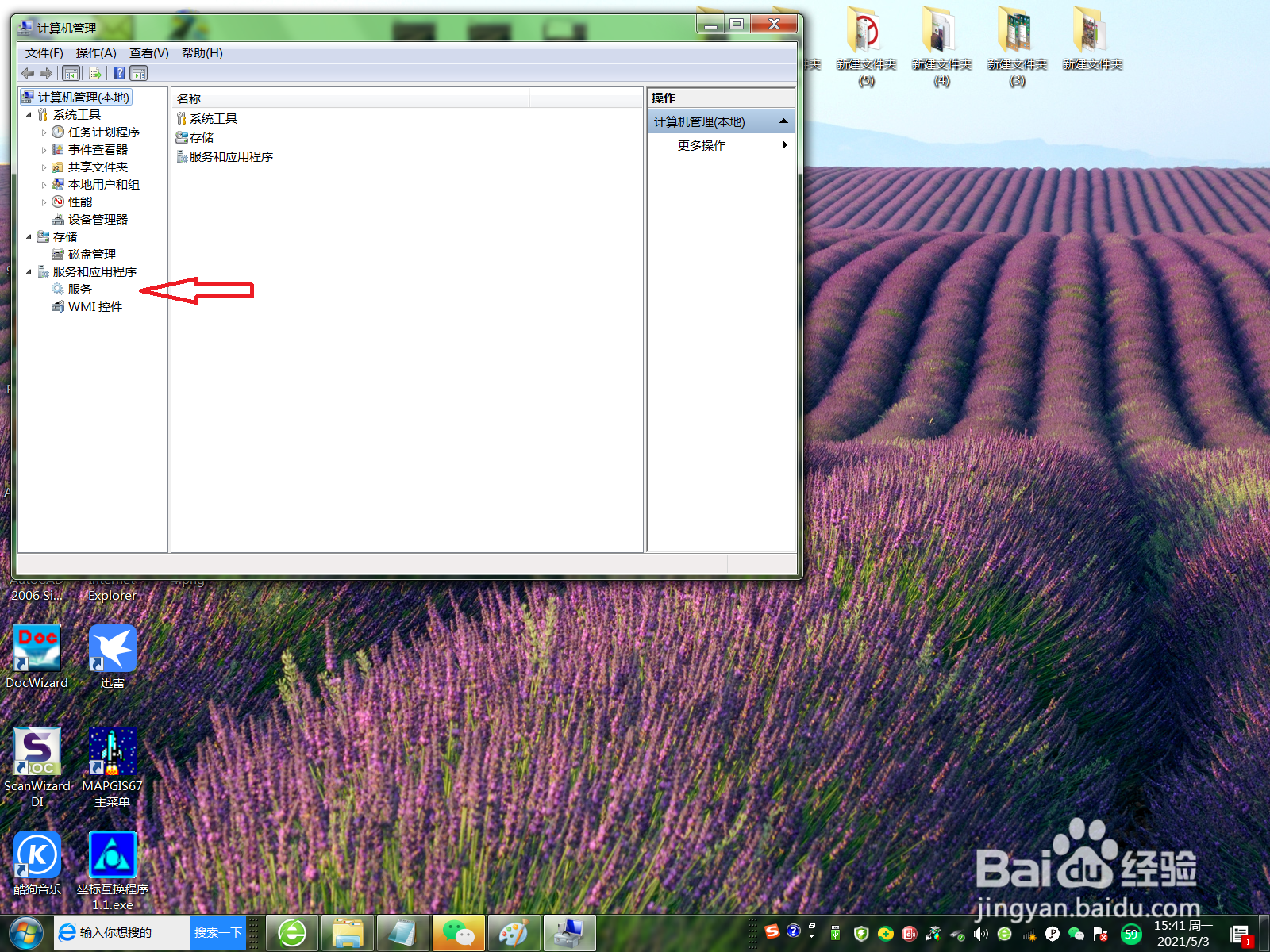 台式电脑如何启动UmRdpService