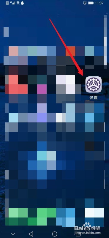 华为手机如何设置熄屏显示