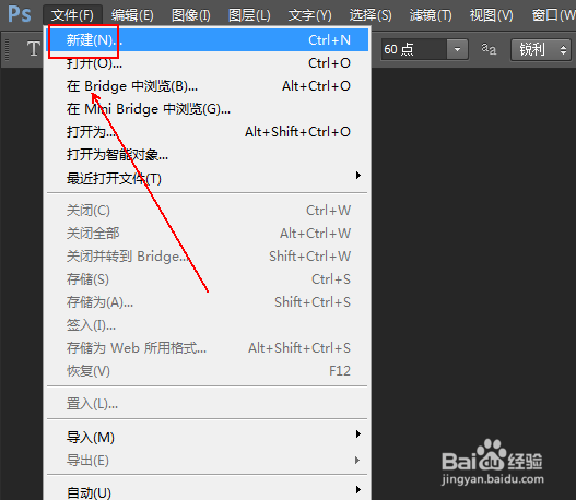 制作立体的文字效果
