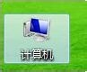 清理电脑垃圾让电脑提高运行速度