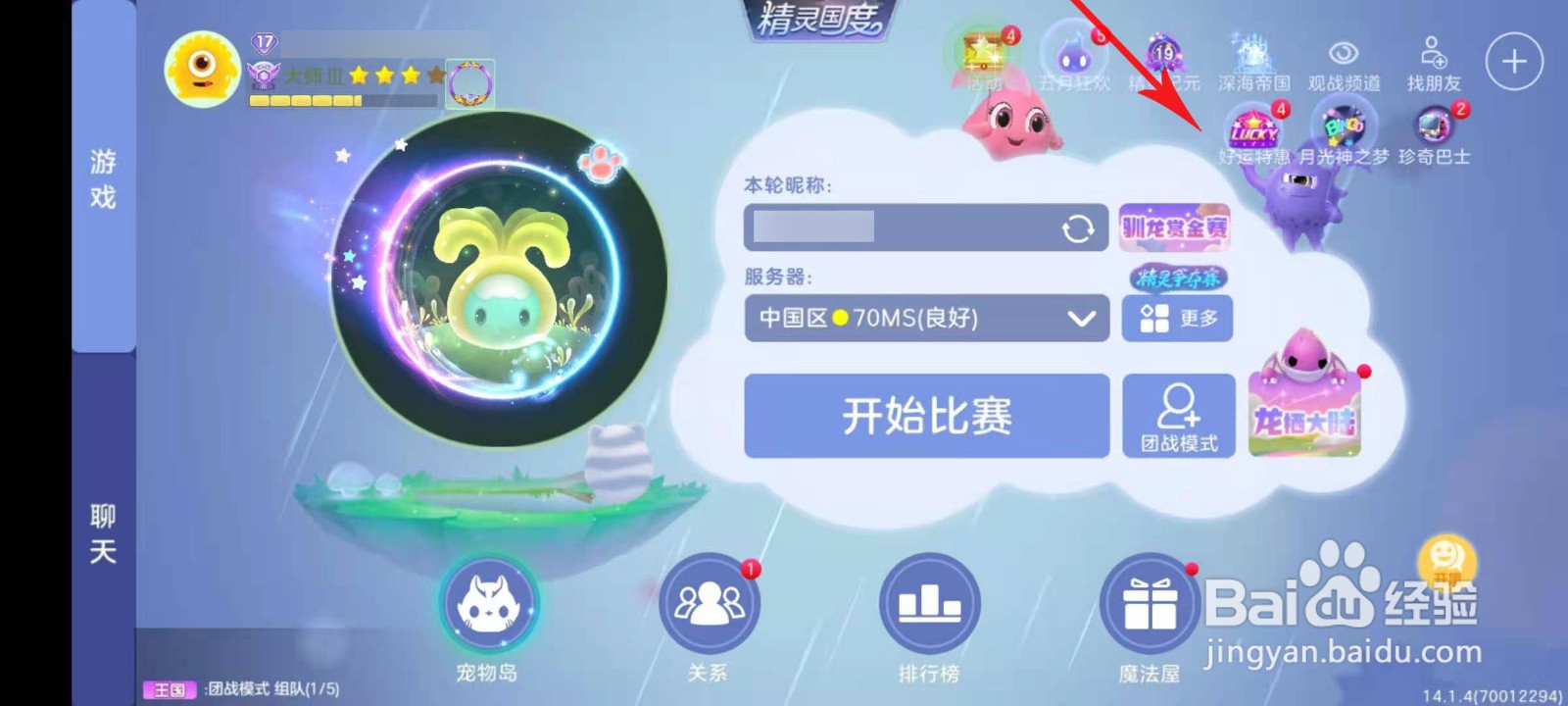 球球大作战梦幻工厂怎么找