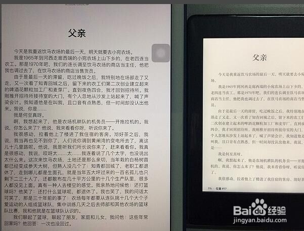 Kindle Paperwhite 3 晒单+与iPad对比