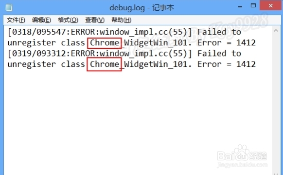win8桌面出现debug.log文件