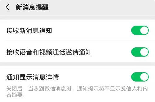 微信通知的声音可以更换吗