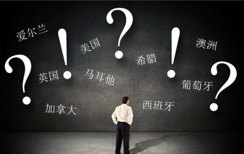 什么是移民